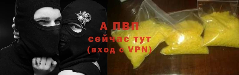 APVP VHQ  Багратионовск 