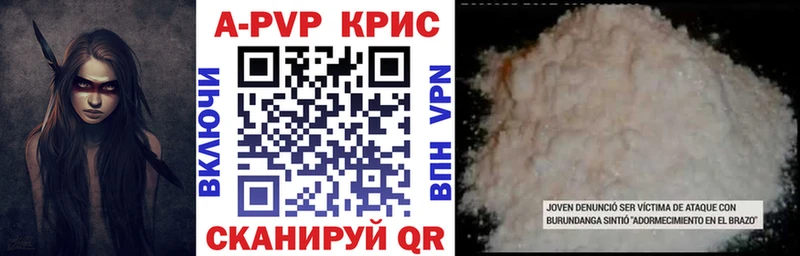 Альфа ПВП кристаллы  где найти   Багратионовск 