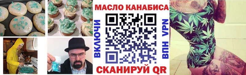 Печенье с ТГК конопля Багратионовск