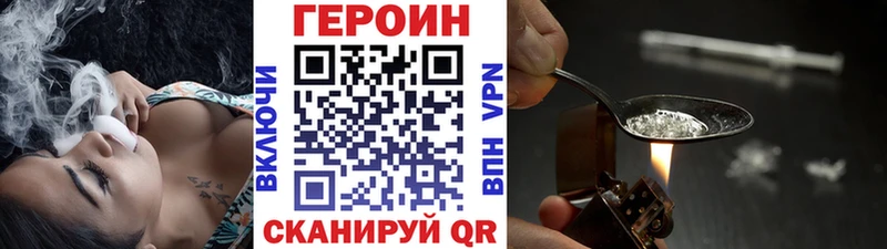 Героин герыч  Багратионовск 