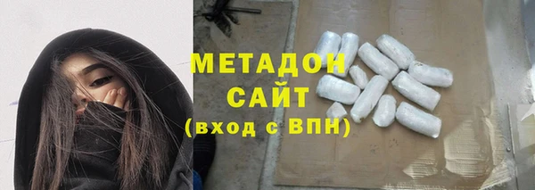 бутират Волоколамск