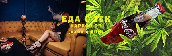 соль ск Одинцово