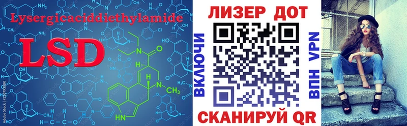 Лсд 25 экстази кислота Багратионовск