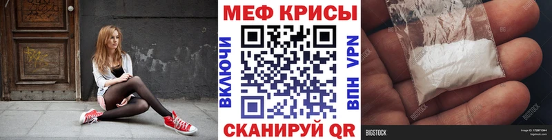 МЕФ mephedrone  где можно купить наркотик  Багратионовск 