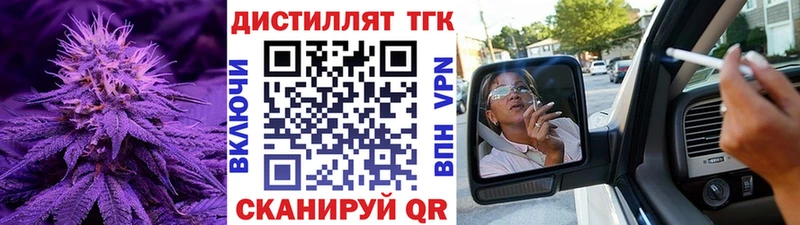 ТГК гашишное масло  Багратионовск 